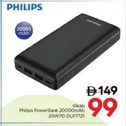 Nesto PHILIPS Powerbank offer