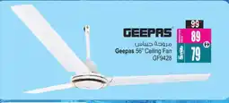 Ansar Gallery GEEPAS Fan offer