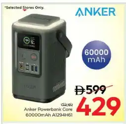 Nesto Anker Powerbank offer