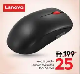 Nesto LENOVO Keyboard / Mouse offer