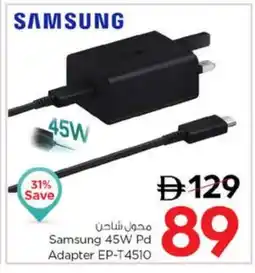 Nesto SAMSUNG Charger offer