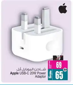 Ansar Gallery APPLE Charger offer