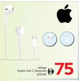 Nesto APPLE Earphone offer