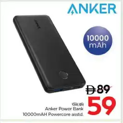 Nesto Anker Powerbank offer