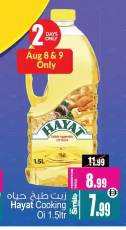 Ansar Gallery HAYAT Cooking Oil offer