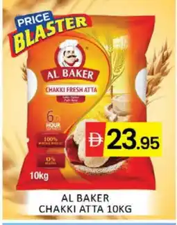 Mango Hypermarket LLC AL BAKER Atta offer
