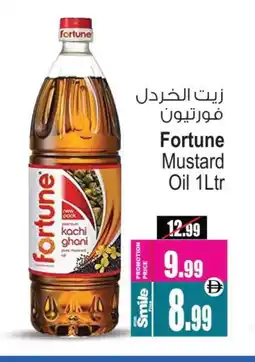 Ansar Gallery FORTUNE Mustard Oil offer
