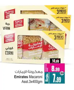 Ansar Gallery EMIRATES Macaroni offer