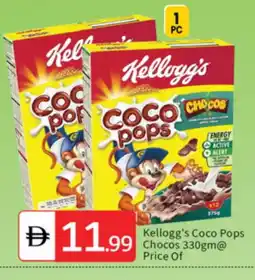 Talal Market KELLOGGS Cereals offer