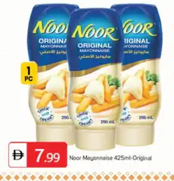 Talal Market NOOR Mayonnaise offer