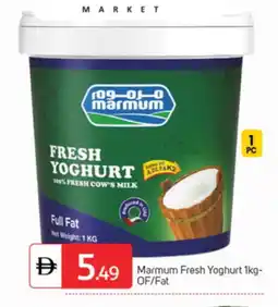 Talal Market MARMUM Yoghurt offer