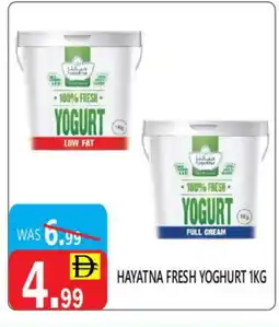 United Hypermarket HAYATNA Yoghurt offer
