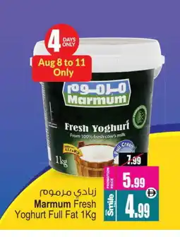 Ansar Gallery MARMUM Yoghurt offer