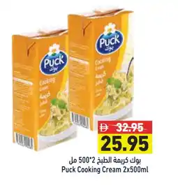 Aswaq Ramez PUCK Whipping / Cooking Cream offer