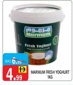 United Hypermarket MARMUM Yoghurt offer