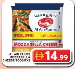 Grand Hyper Market AL AIN Mozzarella offer