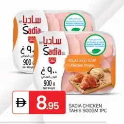 Talal Market SADIA Chicken Thighs offer