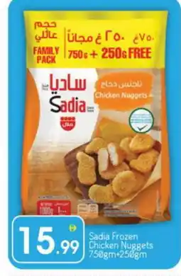 Bigmart SADIA Chicken Nuggets offer