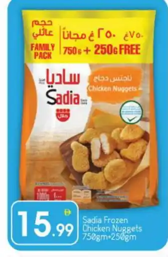 Bigmart SADIA Chicken Nuggets offer