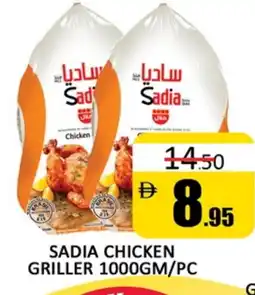 Al Madina SADIA Frozen Whole Chicken offer