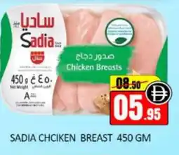 Mango Hypermarket LLC SADIA Chicken Breast offer