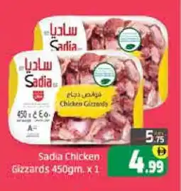 Mango Hypermarket LLC SADIA Chicken Gizzard offer