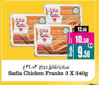 Ansar Gallery SADIA Chicken Franks offer