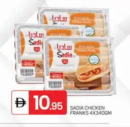 Talal Market SADIA Chicken Sausage offer