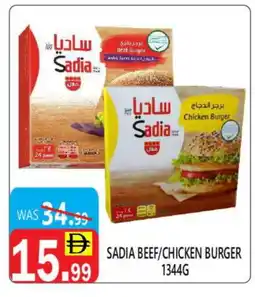 United Hypermarket SADIA Chicken Burger offer