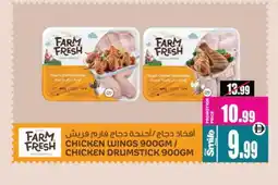Ansar Gallery FARM FRESH Chicken Drumsticks offer