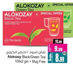 Ansar Gallery ALOKOZAY Tea Bags offer
