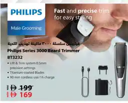 Nesto PHILIPS Remover / Trimmer / Shaver offer
