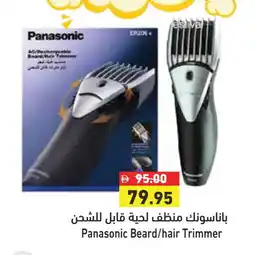Aswaq Ramez PANASONIC Remover / Trimmer / Shaver offer