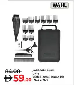 Lulu Hypermarket SANTOOR Remover / Trimmer / Shaver offer