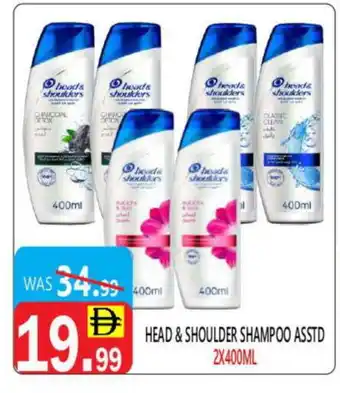 United Hypermarket HEAD & SHOULDERS Shampoo / Conditioner offer