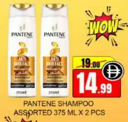 Mango Hypermarket LLC PANTENE Shampoo / Conditioner offer