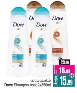 Ansar Gallery DOVE Shampoo / Conditioner offer