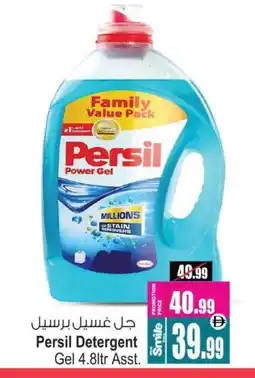Ansar Gallery PERSIL Detergent offer