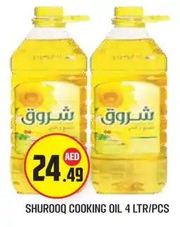 Baniyas Spike Hypermarket SHUROOQ Cooking Oil offer