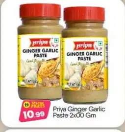 Bigmart PRIYA Garlic Paste offer