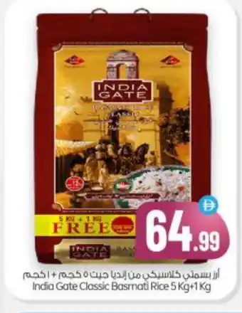 Bigmart INDIA GATE Basmati / Biryani Rice offer