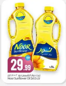 Bigmart NOOR Sunflower Oil offer