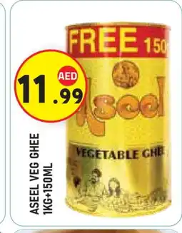 Baniyas Spike Hypermarket ASEEL Vegetable Ghee offer