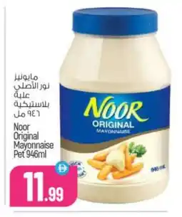 Bigmart NOOR Mayonnaise offer