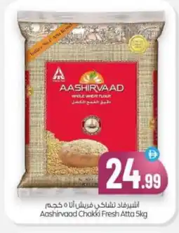 Bigmart AASHIRVAAD Atta offer