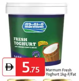 Talal Market MARMUM Yoghurt offer