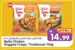 Al Madina Hypermarket SADIA Chicken Nuggets offer