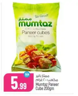 Bigmart mumtaz Paneer offer