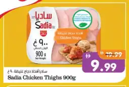 Al Madina Hypermarket SADIA Chicken Thighs offer