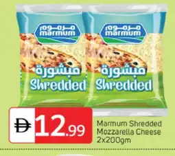 Talal Market MARMUM Mozzarella offer